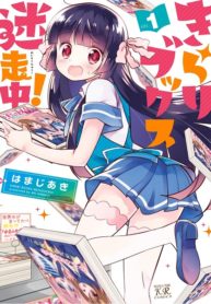 Kirari Books Meisouchuu! – Image 1