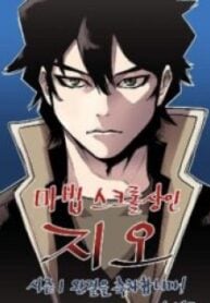 Magic Scroll Seller Zio – Image 1