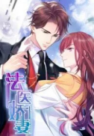 My Lovely Forensic Wife – Image 1