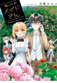 Orenchi no Maid-San – Image 1