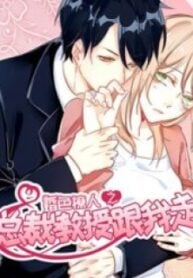 Professor President, Come On! – Image 1