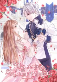 She Brought Up The Friendly Protagonist As A Villain. – Image 1