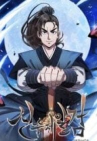 Shinsu Jeil Sword – Image 1