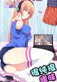 So Pure, So Flirtatious ( Very Pure ) – Image 1