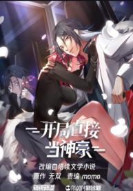 Start Directly As Shenhao – Image 1