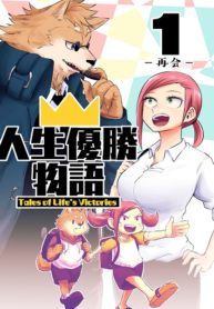 Tales of Life’s Victories – Image 1