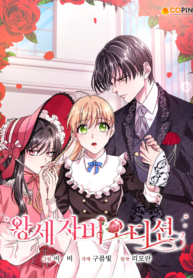 The Crown Princess Audition – Image 1