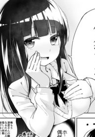 The Cutest Girl in School Might Like Me! – Image 1