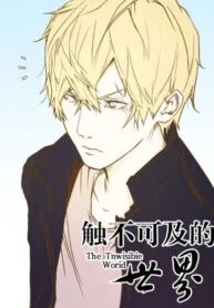 The Invisible World – Image 1