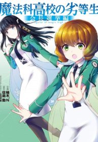 The Irregular at Magic High School – Presidential Election Arc – Image 1