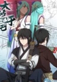 The Legendary Otaku Hermit – Image 1