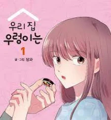 The Story Of My Snail And I – Image 1