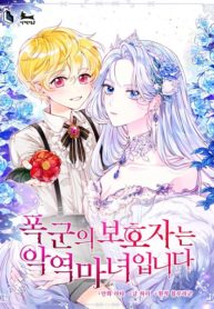 The Tyrant’s Guardian is an Evil Witch – Image 1