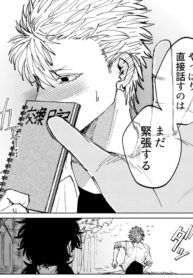 This Delinquent Is Too Innocent! – Image 1