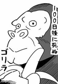 This Gorilla Will Die In 1 Day – Image 1