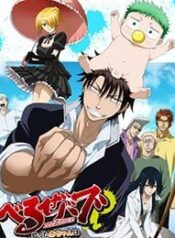 Beelzebub – Image 1