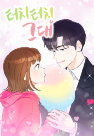 Touch Touch You – Image 1