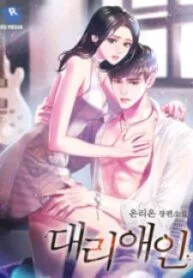 Vicarious Lover – Image 1