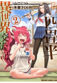 Yojouhan Isekai Kouryuu Ki – Image 1