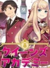 Queen’s Academy – Image 1