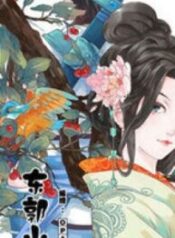 Dongguo Xiaojie – Image 1