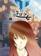 Mysteries of Tong – Image 1