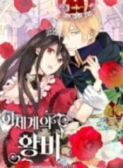 Empress of Another World – Image 1