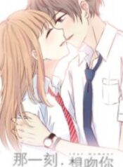 I Want to Kiss You, in That Moment – Image 1