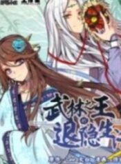 Martial King’s Retired Life – Image 1