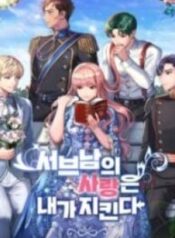 I’ll Protect the 2nd ML’s Love – Image 1