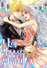 1691303772-64cf3f5cb6294-formyhero3230193x278-3531-193×278-1