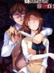 Day 100 of My Sister’s Disappearance – Image 1