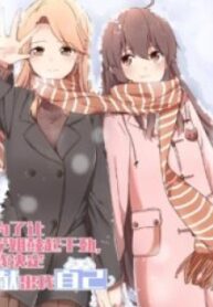 1691310090-64cf580abc770-idecidedtooffermyselftomotivatesenpai8450193x278jp-3373-193×278-1