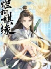 Lan Ke Qi Yuan – Image 1