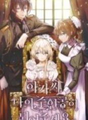 My Lady, Please Become My Heroine! – Image 1