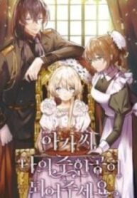 1691315554-64cf6d62521e9-myladypleasebecomemyheroine3340193x278-3646-193×278-1