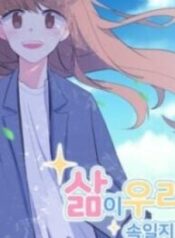 Even When Life Deceives Us – Image 1