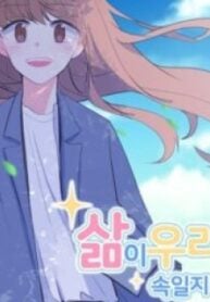 1691323993-64cf8e59ec537-evenwhenlifedeceivesus3459193x278-3758-193×278-1