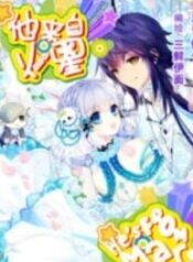 He’s From Mars – Image 1