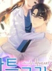 Heart Crush – Image 1