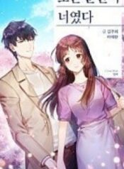 Always You – Image 1