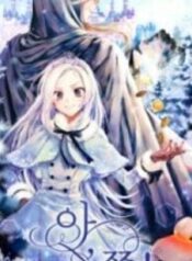 Oh, Be Patient My Lady! – Image 1