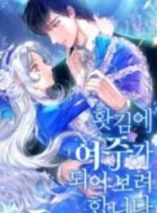 Suddenly I Decided to Become The Female Lead – Image 1