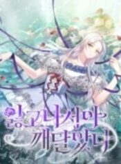 Only Realised After Losing You – Image 1