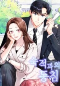 1691373953-64d05181b9f95-sleepingwithnemesis3245193x278-3976-193×278-1