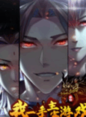 I Dominate The Game – Image 1