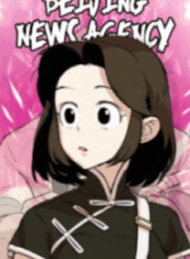 Beijing News Agency – Image 1