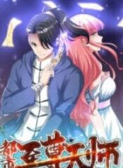 The supreme urban heavenly master – Image 1