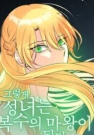 1691387565-64d086ad96ff1-sothatshowthesaintessbecamethedevilofrevenge381919-4056-193×278-1