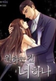 1691388789-64d08b75b5efb-alliwantisyou3816193x278-4070-193×278-1